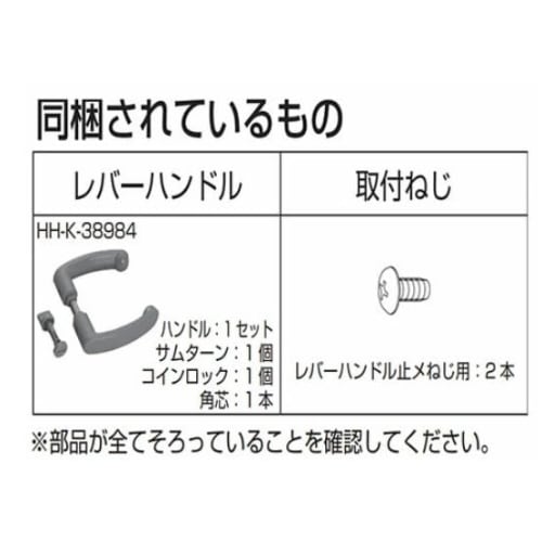 Unit Bath Bathroom Door Lever Handle, Handle, Door Knob for Sekisui, Hitachi, Toto, Yamaha, National, Noritz, and Others, HH-K-38984