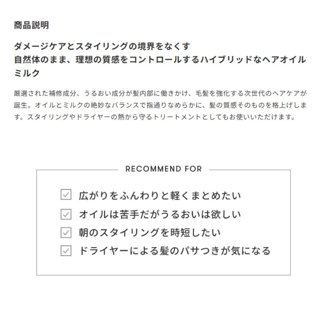 Hair Oil Milk/THE SECRET HISTORY
