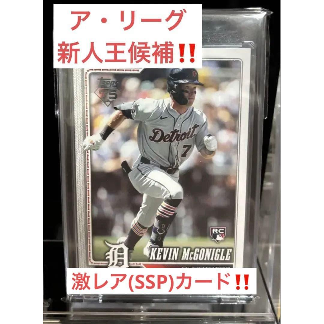 Used 2026 Topps Series 2 Kevin McGonigle SSP