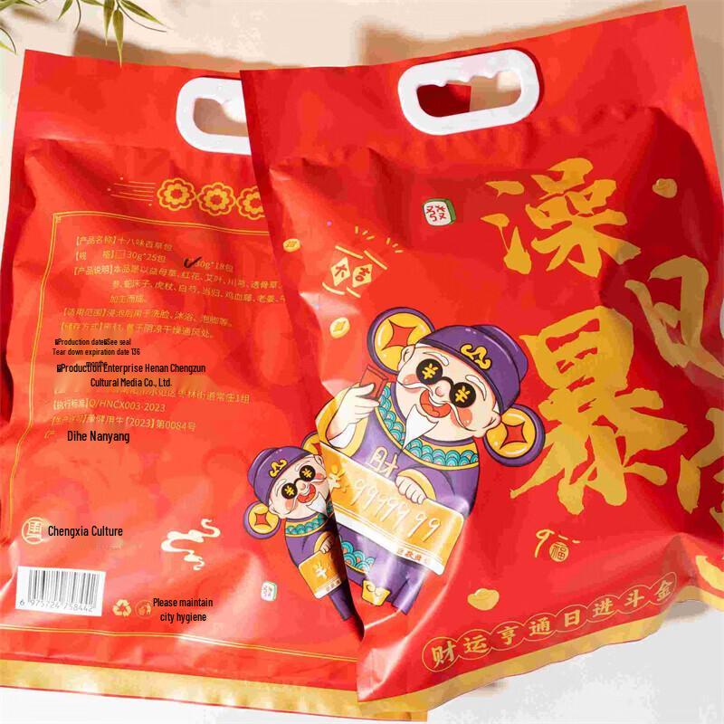 Chengxia Culture 18-Flavor Herbal Bath Tea Bags