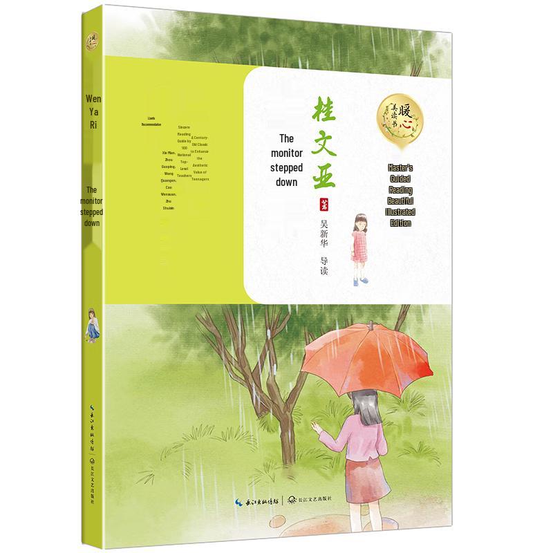 Class Monitor Steps Down: Illustrated Children s Book