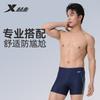 Xtep Men's Professional Racing Swim Trunks