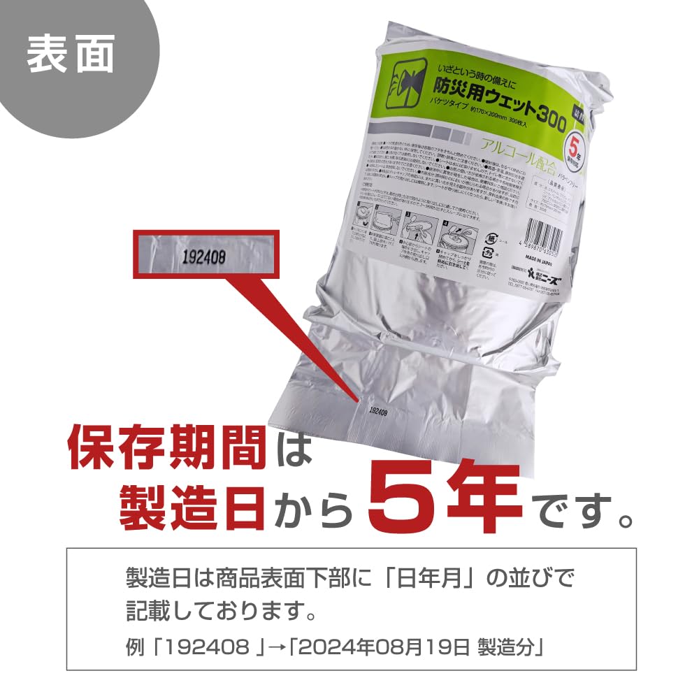 Large Disaster Prevention Bucket Wet 300 Pieces Alcohol Made In Japan [Long-term Storage, Capacity] (1 Unit), Included, Stockpile,