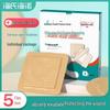 Haishi Hainuo Silicone Foam Dressing