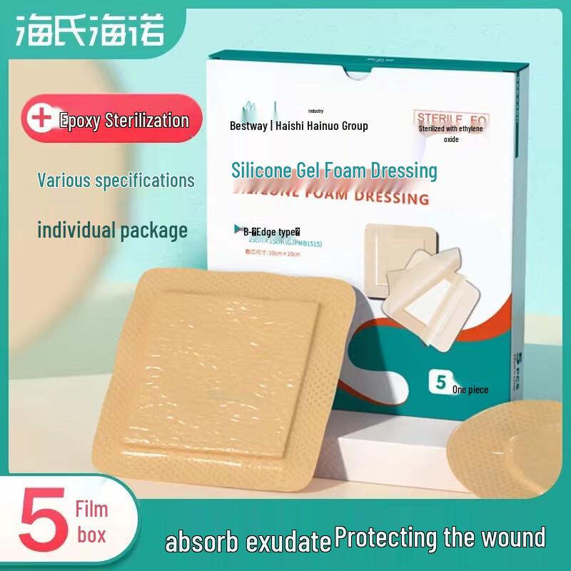 Haishi Hainuo Silicone Foam Dressing
