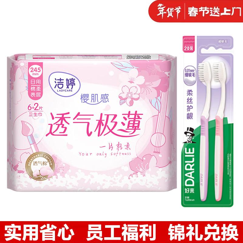 

Darlie Soft Silk Clean Toothbrush (2-Pack) with Daily Cotton Sanitary Napkins (245mm, 8-Count)