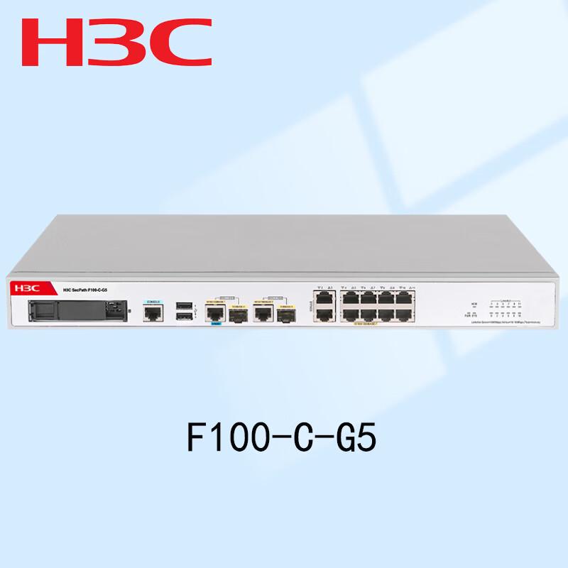 

H3C F100-C-G5 Enterprise Firewall
