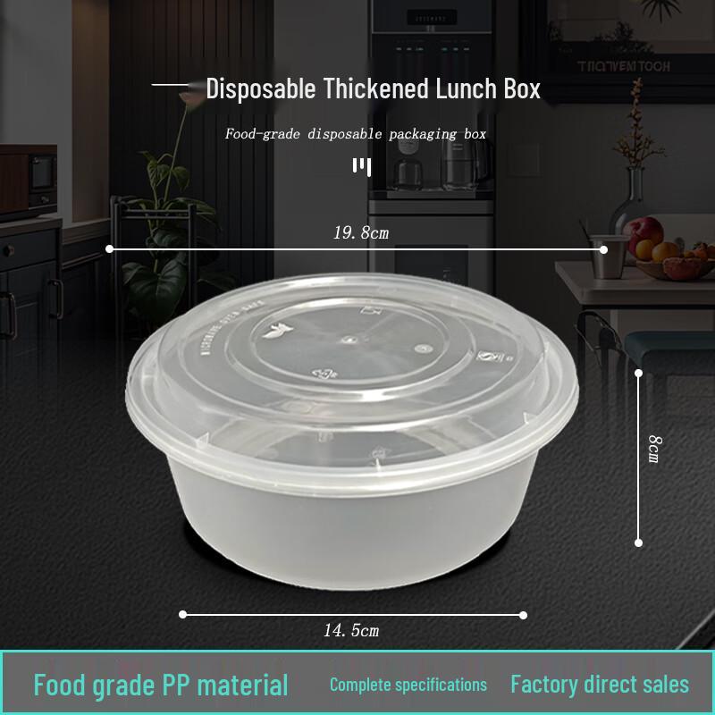 

Jumei Disposable American Style Round Meal Box