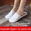 Thickened Disposable Indoor Guest Slippers