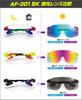 AirFly BK Series Spare Lens Photochromic Blue Mirror [AirFly]