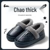 Chang Baosen Waterproof Padded House Shoes