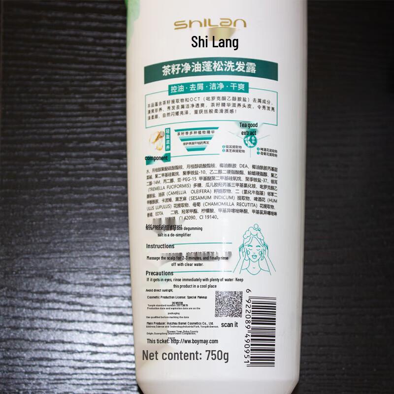 Shilang Tea Seed Fluffy & Silky Shampoo & Conditioner Set