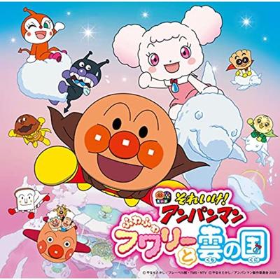 [CD] Soreike! Anpanman Fuwafuwa Fuwari To Kumo No Kuni NEW from Japan