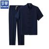 Men's Short-Sleeve Tang Suit Set