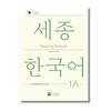 Sejong Coreano 1A: Livro de Atividades de Extensão - Edição em Inglês