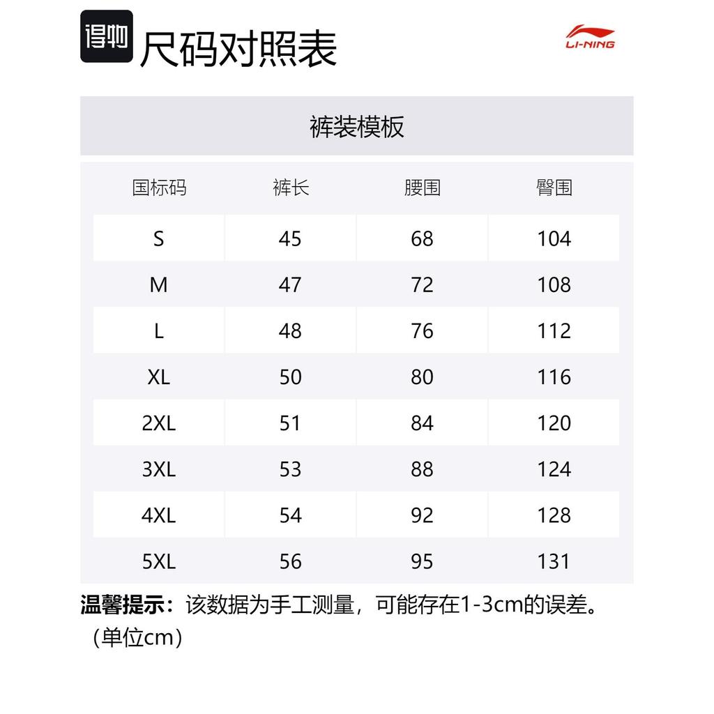 Li Ning CBA Collection Basketball Shorts Men's Black AAPT981-1