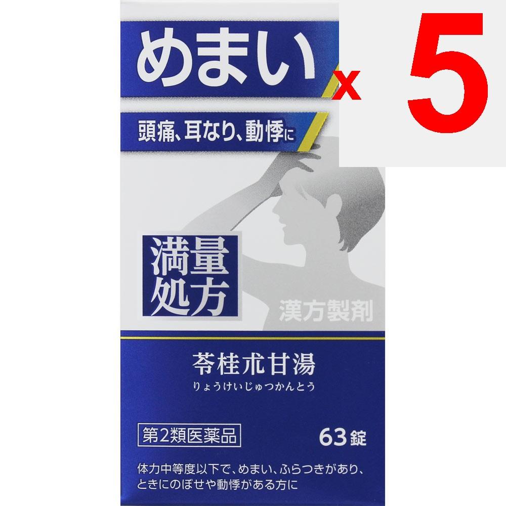 JPS Pharmaceuticals Reigetsukankanto Extract Tablets 63 Tablets Other (check Locks, Tongue Cleaners, Etc.) Indications: For Individuals with Moderate