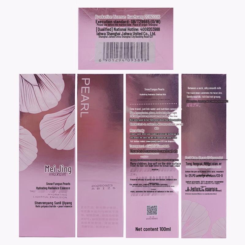 Maxam Snow Ear Pearl Hydrating Essence Lotion