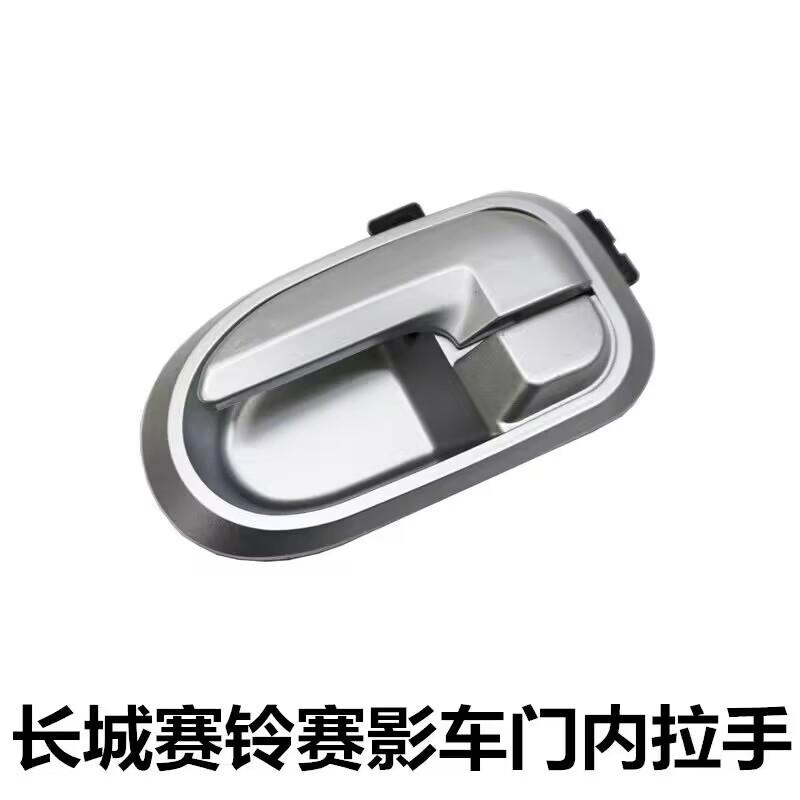 High Quality For Great Wall Socool Pickup Silver Beige Interior Door Handles Inner Ide Door Armest