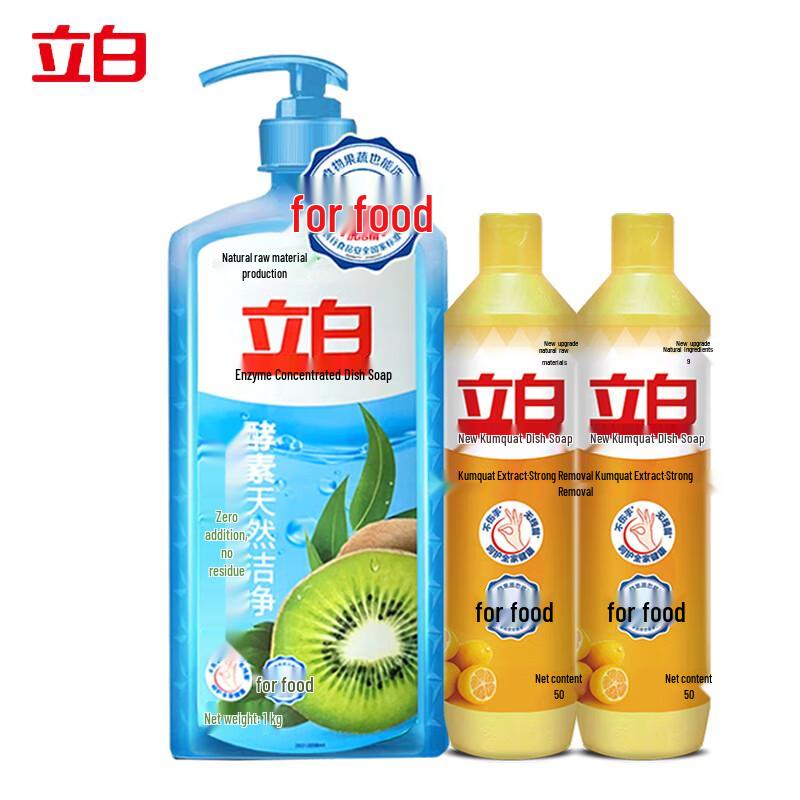 Liby Enzyme & Kumquat Dish Soap Set