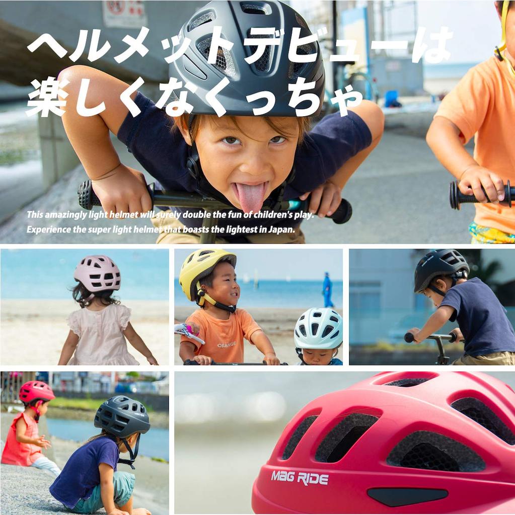 Leichtester Mag Ride Ichihachiroku Dritter Helm SG Standard Fahrradhelm für Kinder Kinderhelm Mag Ride Kleinkind Grundschule Strider Sicherheit