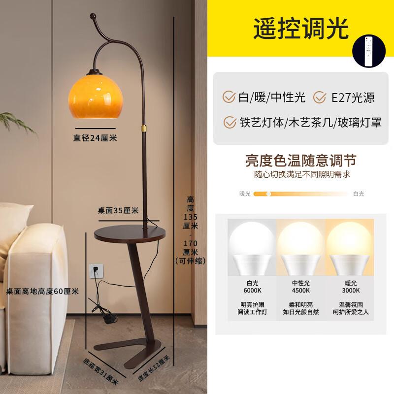 Vintage Nordic Style Rechargeable Floor Lamp