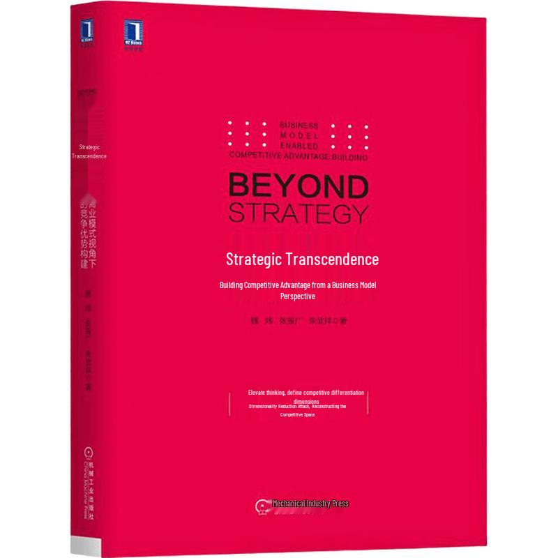 Beyond Strategy: Building Competitive Advantage