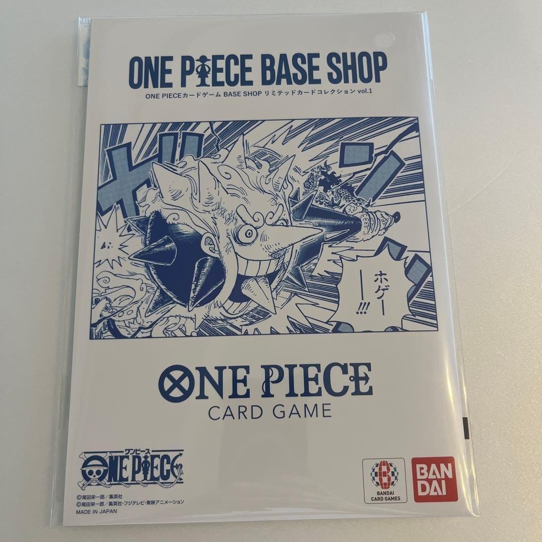 ONE PIECE CARD GAME BASE SHOP LIMITED COLLECTION Vol.1 Japanese TCG Sealed