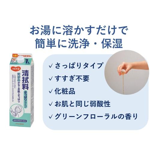 habinase cleaning agent 1 liter refreshing