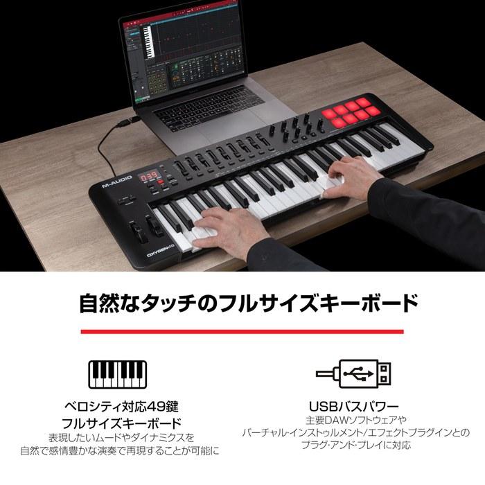 M-AUDIO USB MIDI Keyboard Controller 49-Key. Includes Velocity-sensitive Pads, Native Instruments Sound Package (NKS Integration), Smart