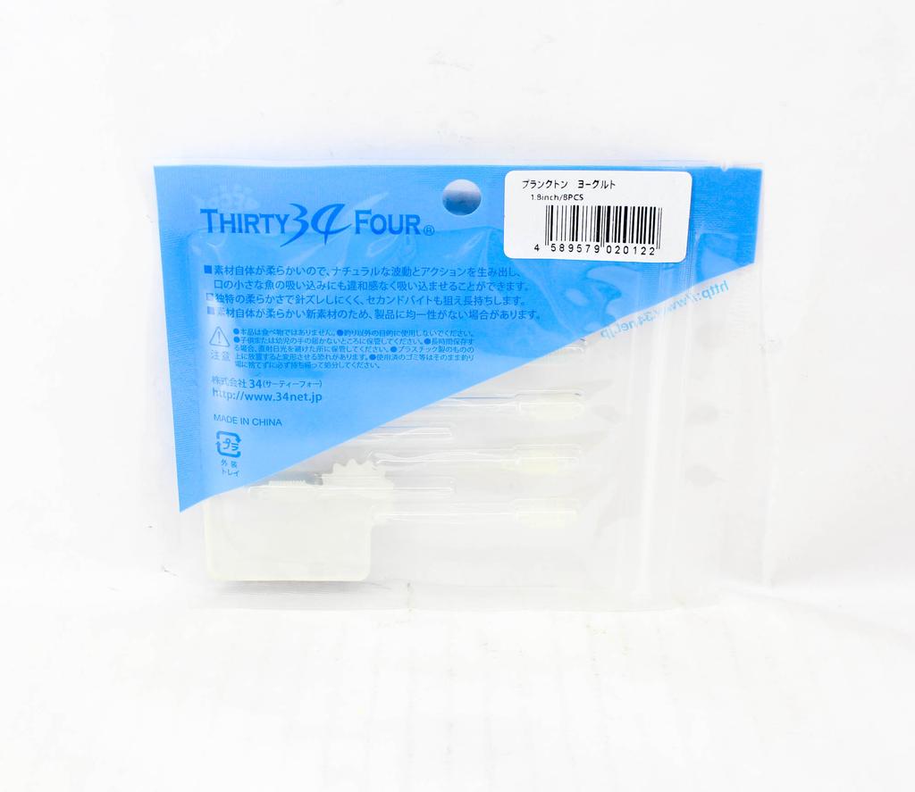 Thirty Four Soft Lure Plankton 1.8 Inch 8 per pack Yogurt (0122)