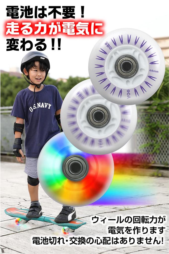 ETLIFE Glowing Wheels Aurora Color 68mm [No Batteries Required, Tires