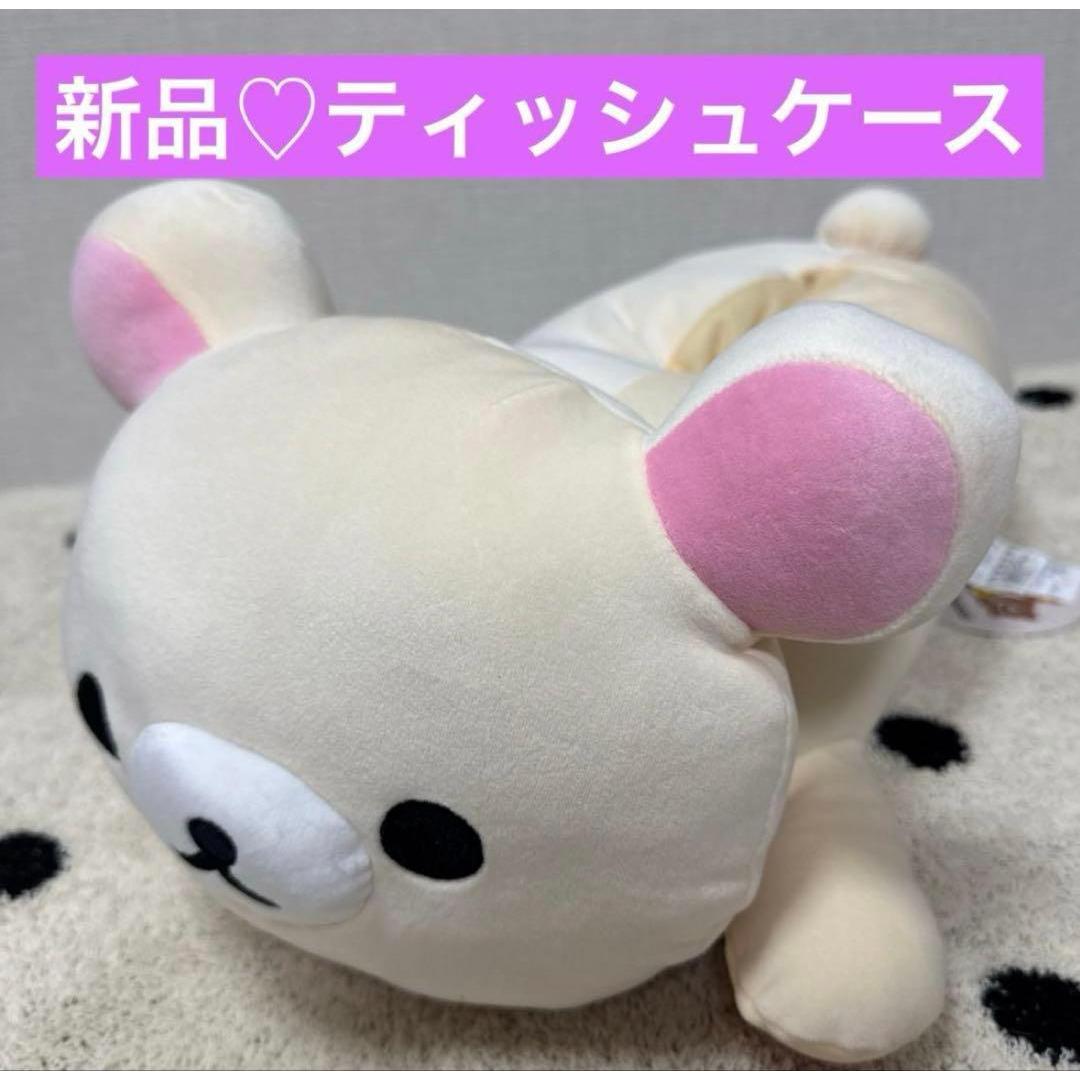 New  Korilakkuma stuffed animal tissue case cover