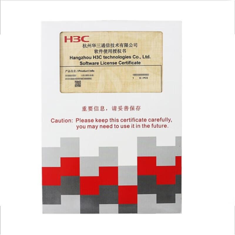H3C Network Security & Router Software Licenses