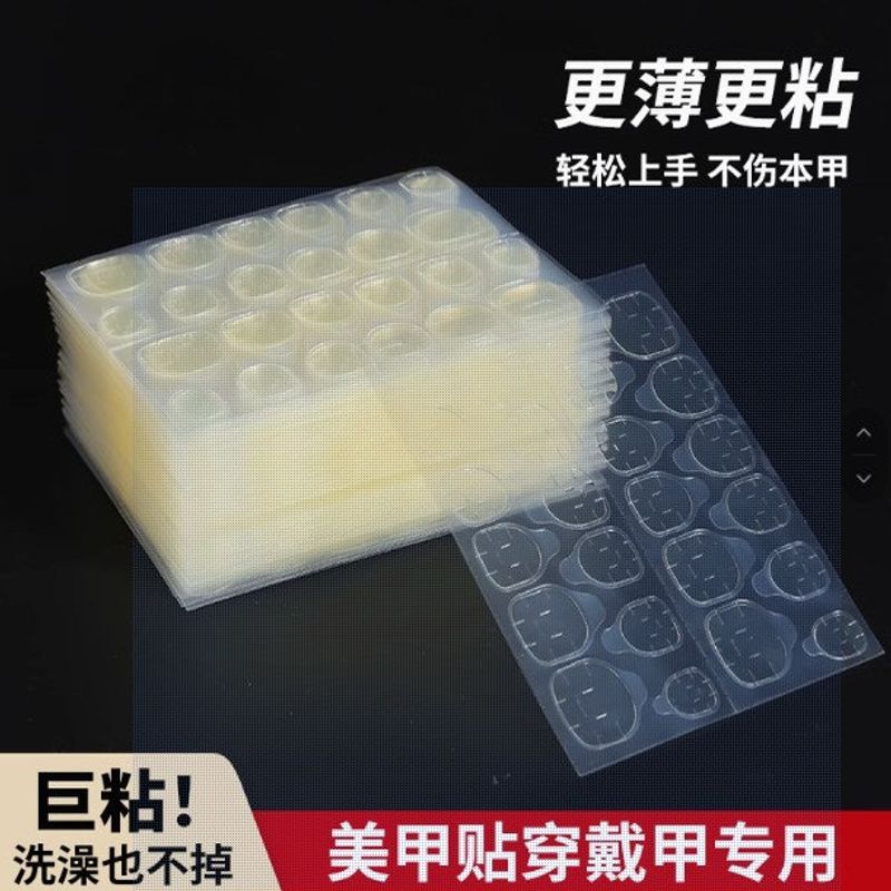 

Finger Jelly Glue Wear Nail Super Sticky Nail Stickers Special Jelly Glue Stickers Double-Sided Super Sticky Transparent Invisible Adhesive Lasting Upgrade Yellow Gum -10 Pieces -240 Paste