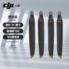 DJI Matrice 400 2510F Propellers (Pair) (CN Version)