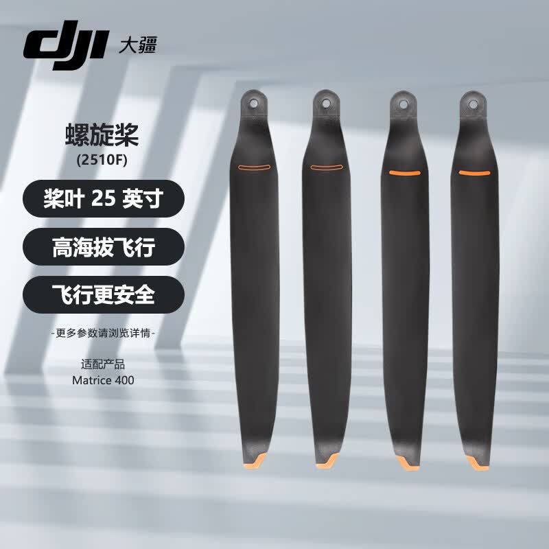 

DJI Matrice 400 2510F Propellers (Pair) (CN version)