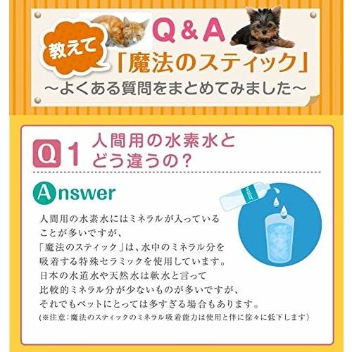 Hydrogen Generating Stick, Chlorine Removal, Net Type Mini, Magic Stick for Small Animals, Set of 2