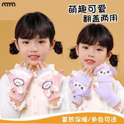 Children's Gloves Winter Boys and Girls Cute Cartoon Antifreeze Student Fleece Thickened Warm Flip Half-finger Gloves Winter