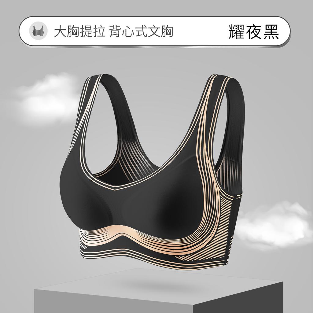Traceless underwear women's double-layer lifting without steel ring fixed cup vest type anti-sagging and sub-breast adjustment bra cover