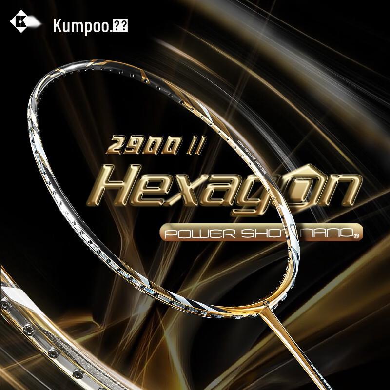 KUMPOO 2900 II Badminton Racket