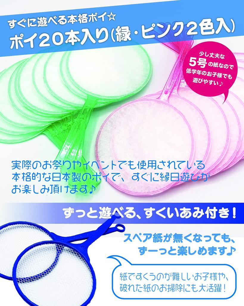 In 20 Traditional Super Ball Scooping Goldfish Made In 18 Perfect for RIMINA Scooping [Featured Magazines! Japanese-Made Scoops] Set, Scooping,