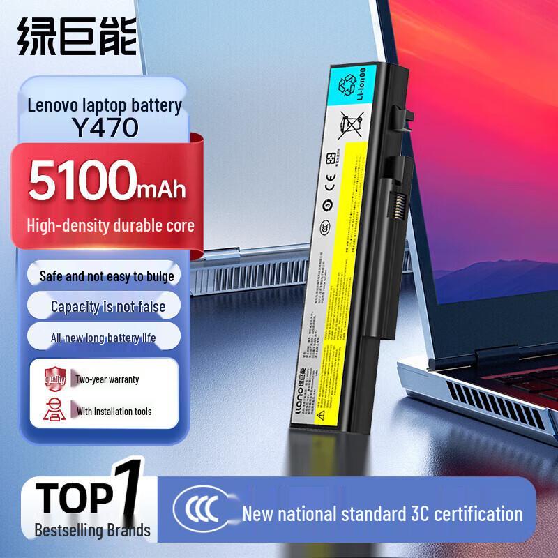 Green Giant Laptop Battery for Lenovo Y570/Y470 Series