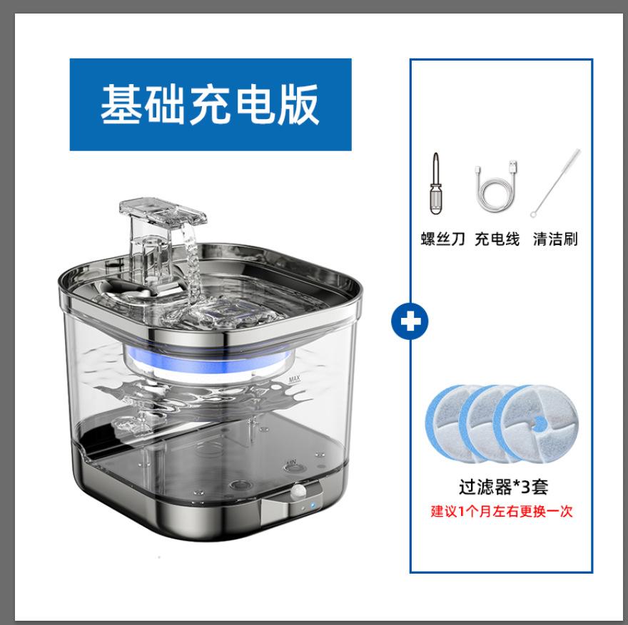 Wireless Automatic Pet Water Fountain Rechargeable Cat Drinking Fountain Stainless Steel Water Dispenser