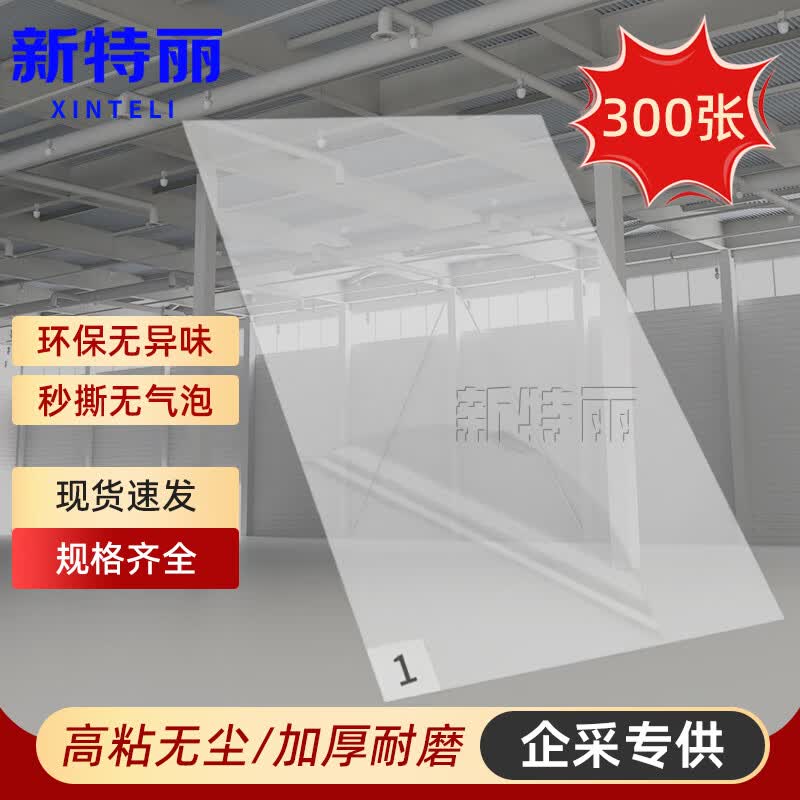 Tear-Off Sticky Dust Mat 45x60cm