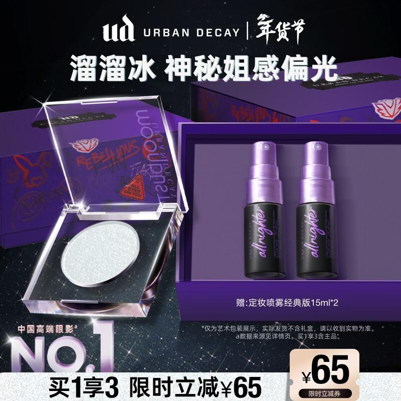 Urban Decay Moondust Single Eyeshadow