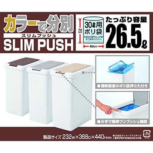 Sanko Plastic Slim Push Trash Can, 26.5L, Light Gray, Made in Japan