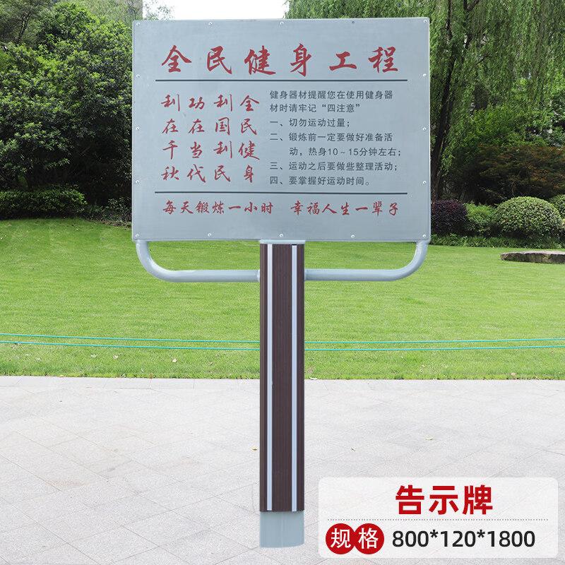 Jun Ding Ying Outdoor Plastic Wood Fitness Notice Board