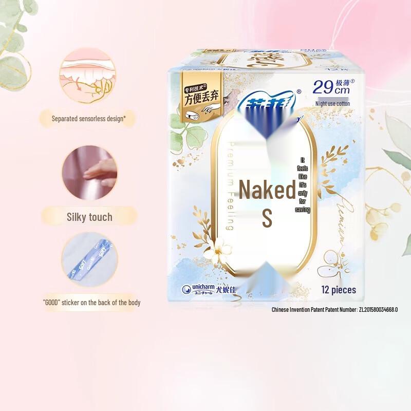 SOFY Naked Feel S Night Sanitary Napkins