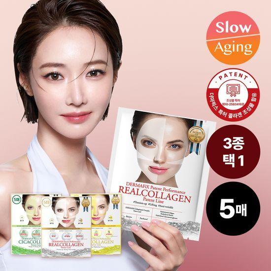 DERMAFIX Patent Performance Real Collagen 5 Sheets (choose 1 of 3)